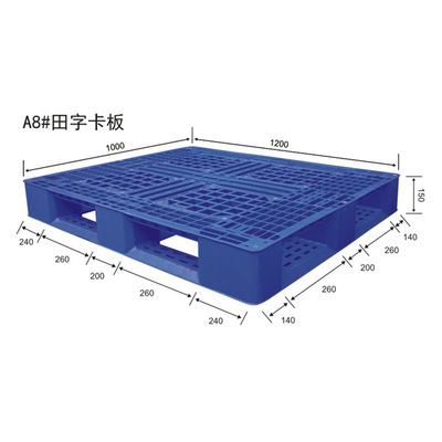 货架专用田字塑胶卡板