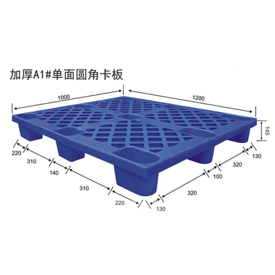 装卸塑料卡板_仓库专用九脚卡板